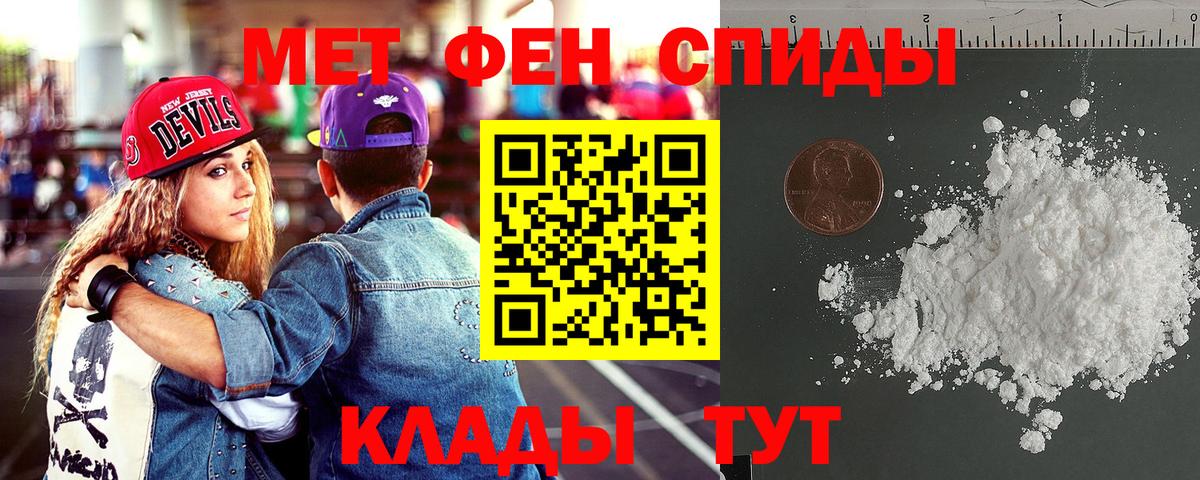 АМФЕТАМИН  Амфетамин Premium  Вход с VPN  Оренбург 