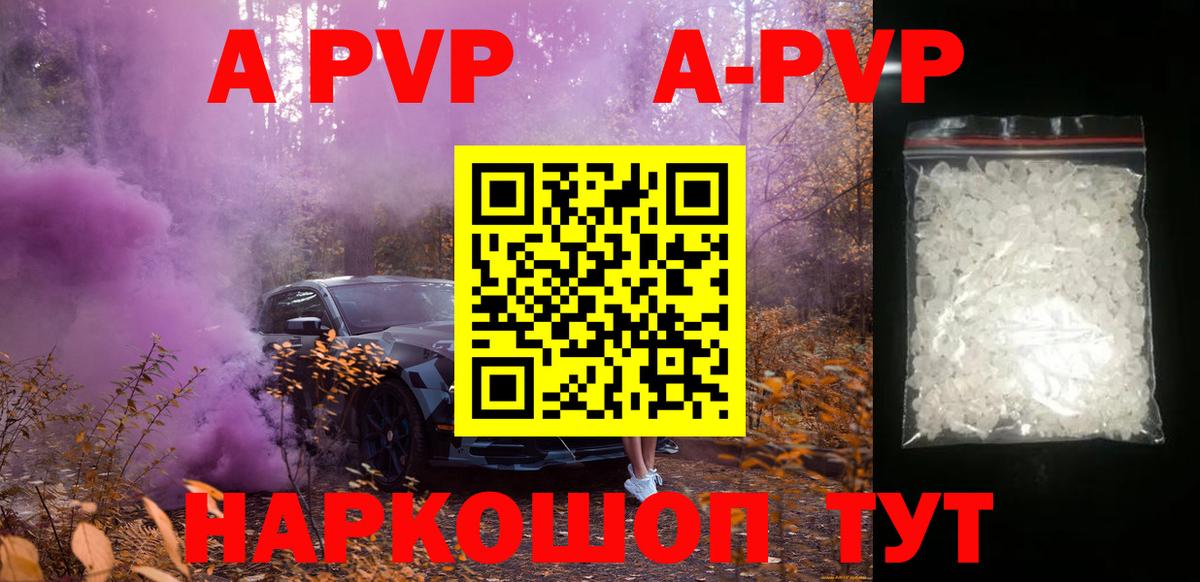 Оренбург  APVP СК  Alpha PVP СК КРИС  Вход с VPN 