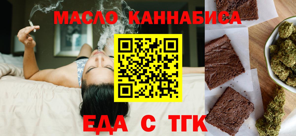Оренбург  Canna-Cookies марихуана  Вход с VPN 