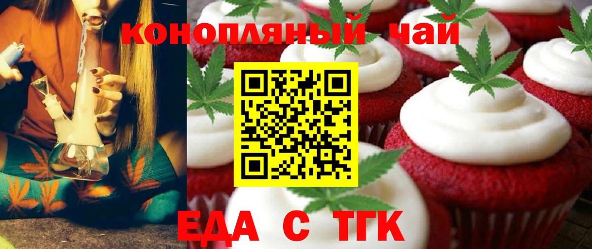 Cannafood марихуана Оренбург