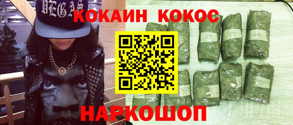 Cocaine 98% Оренбург