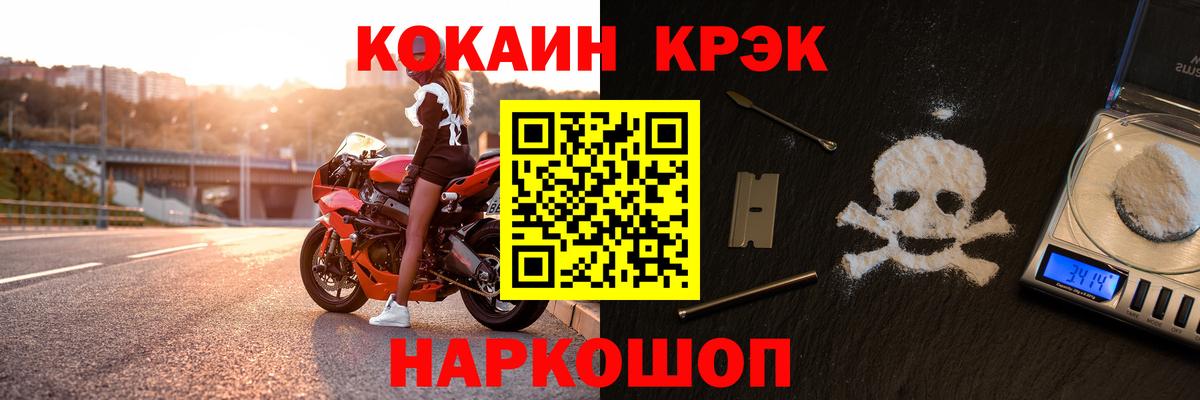 Оренбург  Кокаин Боливия  КОКАИН Колумбийский  Вход с VPN 