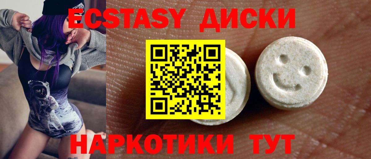 Ecstasy 99%  Вход с VPN  ЭКСТАЗИ  магазин продажи наркотиков  Экстази бентли  omg как зайти  Оренбург 