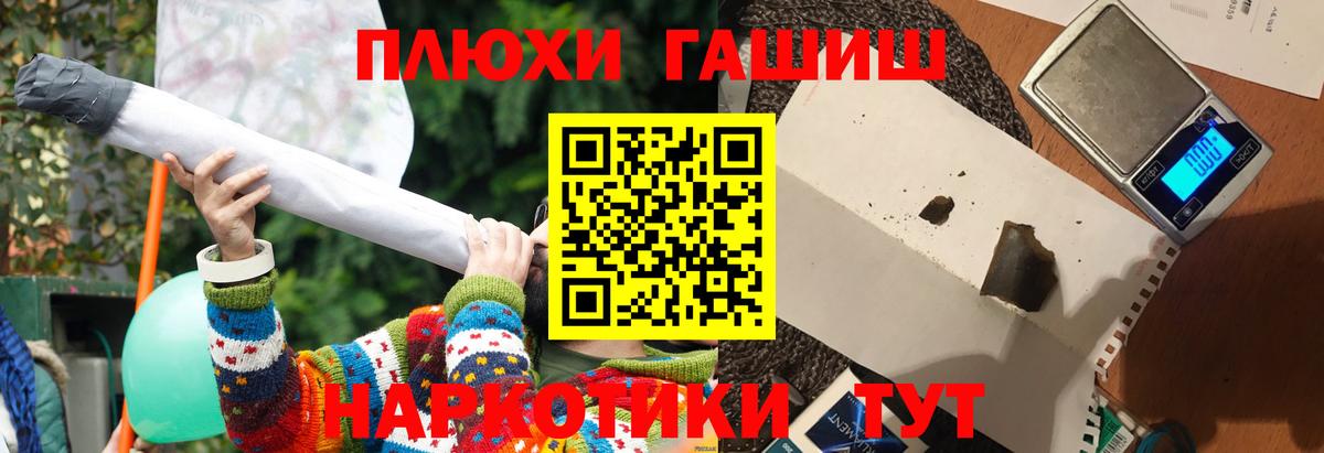 ГАШ Premium  Вход с VPN  ГАШ Изолятор  Оренбург 