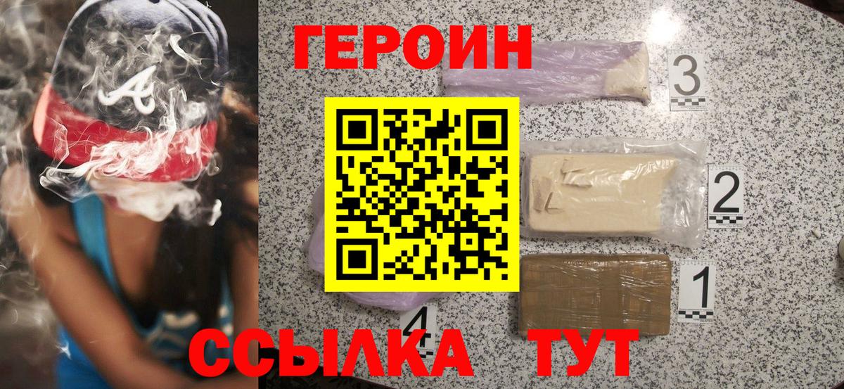 Оренбург  Героин  Вход с VPN  ГЕРОИН Афган 