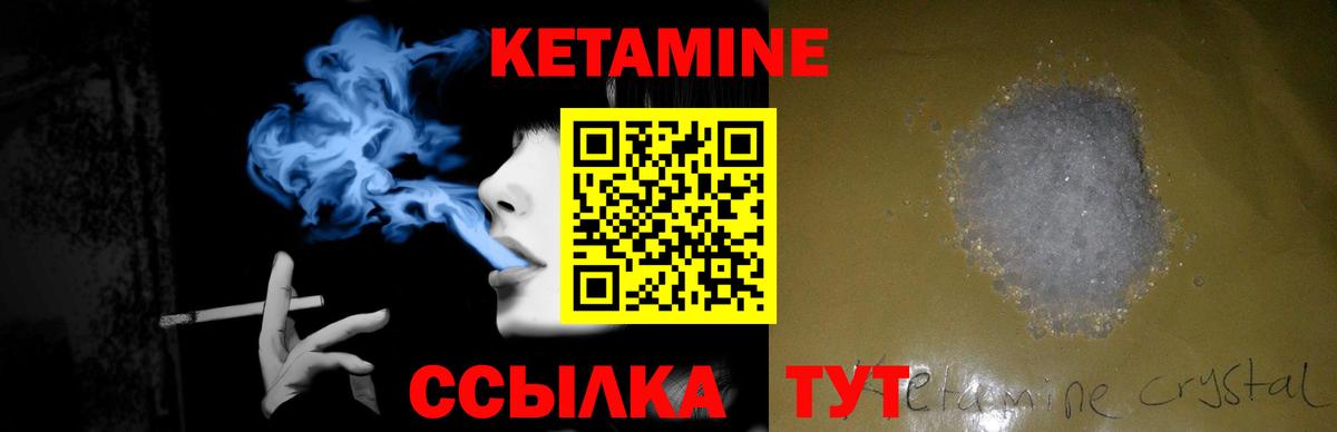 Оренбург  Кетамин VHQ  Вход с VPN  Кетамин VHQ 