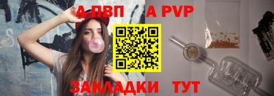 Альфа ПВП Гусиноозёрск