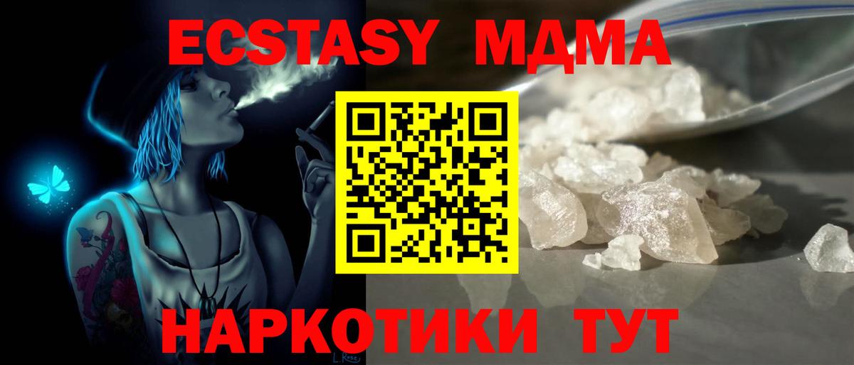 МДМА молли Оренбург