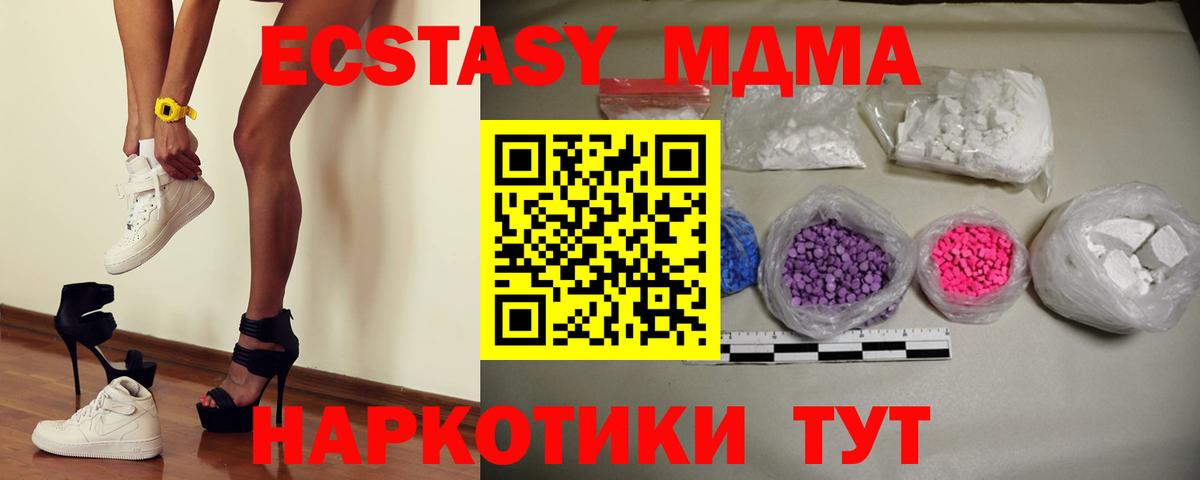 МДМА crystal  МДМА Molly  Вход с VPN  Оренбург 