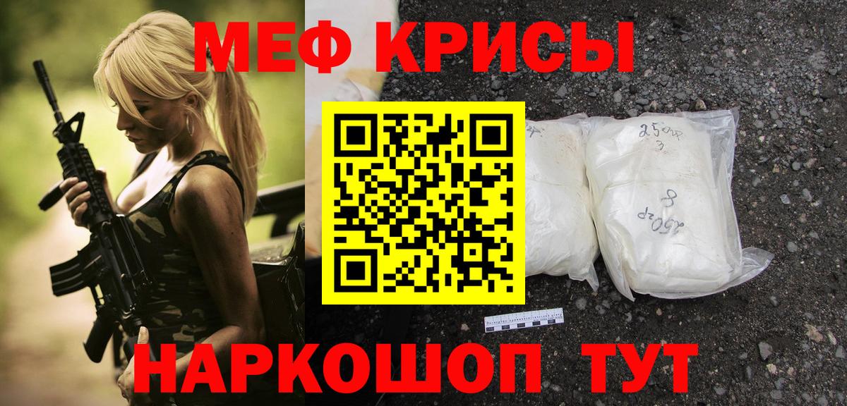 Оренбург  кракен как зайти  Вход с VPN  МЕФ mephedrone  Меф 4 MMC 