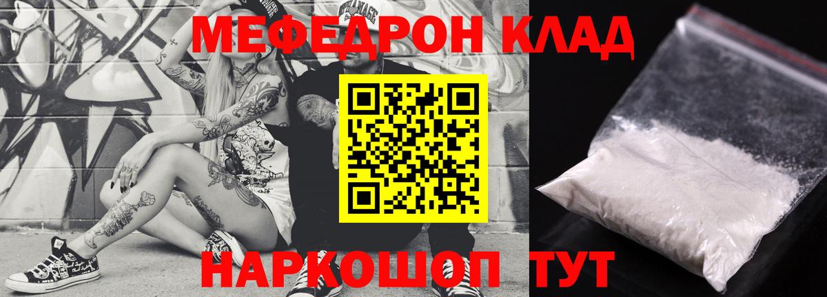 МЕФ мука Оренбург