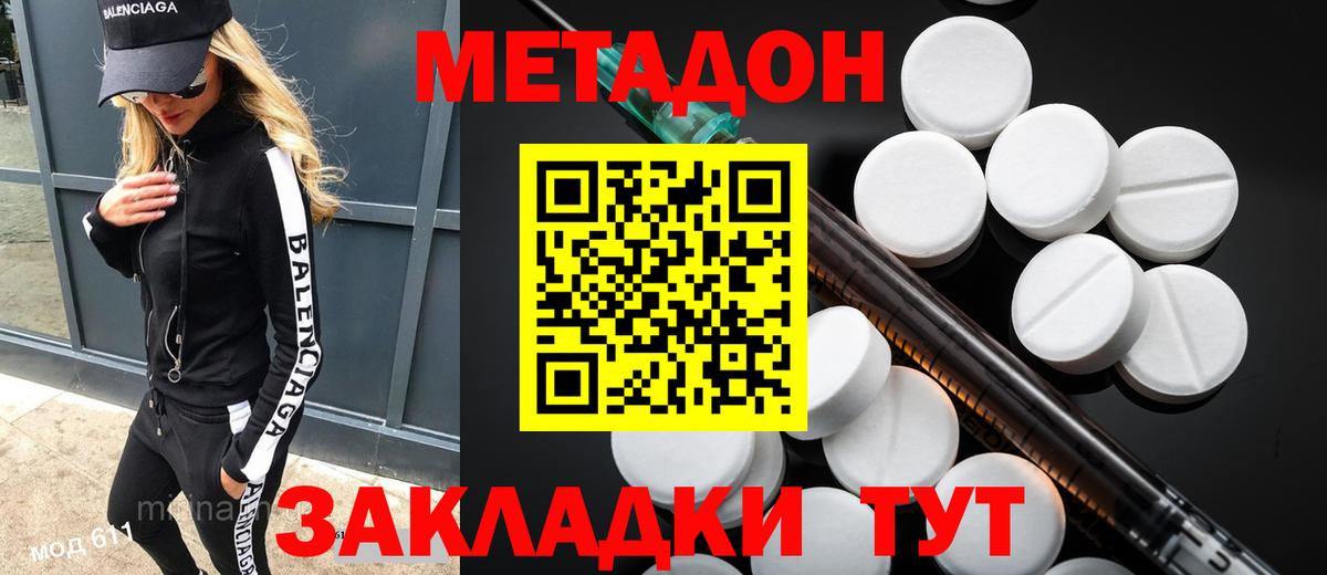 Метадон белоснежный  Вход с VPN  Метадон methadone  Оренбург 