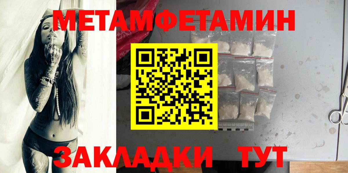 Метамфетамин Methamphetamine  Вход с VPN  Оренбург  Метамфетамин Methamphetamine 