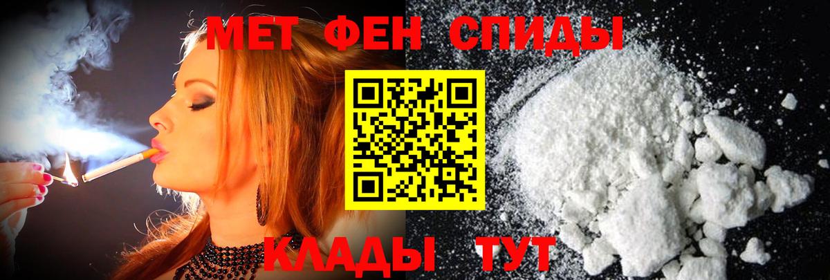 АМФЕТАМИН Оренбург