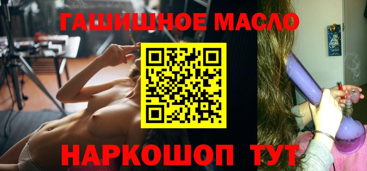 ТГК гашишное масло  Вход с VPN  продажа наркотиков  Оренбург 